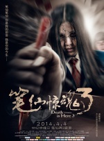 香蕉久久一区二区不卡无毒影院